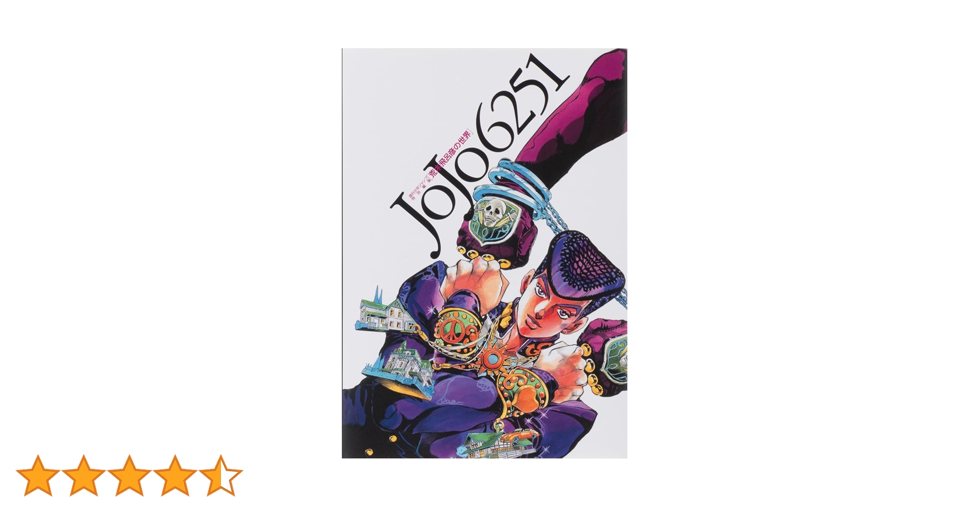 Y*A様 JOJO's Bizarre Adventure 『ザ・ワールド』A1 Jojo's Bizarre Adventure Season 1 płyta DVD 17282014172